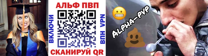APVP кристаллы Палласовка